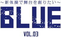 BLUE Vol.3
